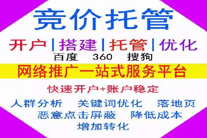 SEM开户的五大成功秘诀及案例解析